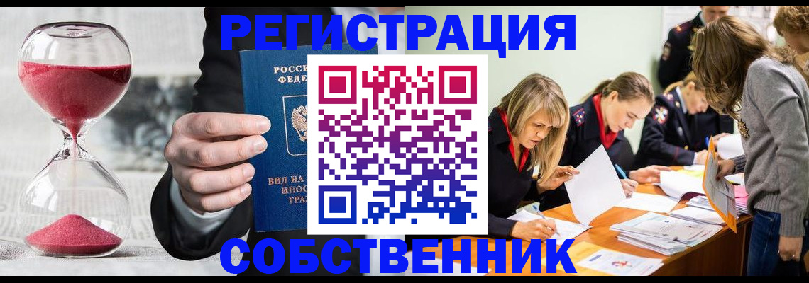 прописка для военкомата в Светлом