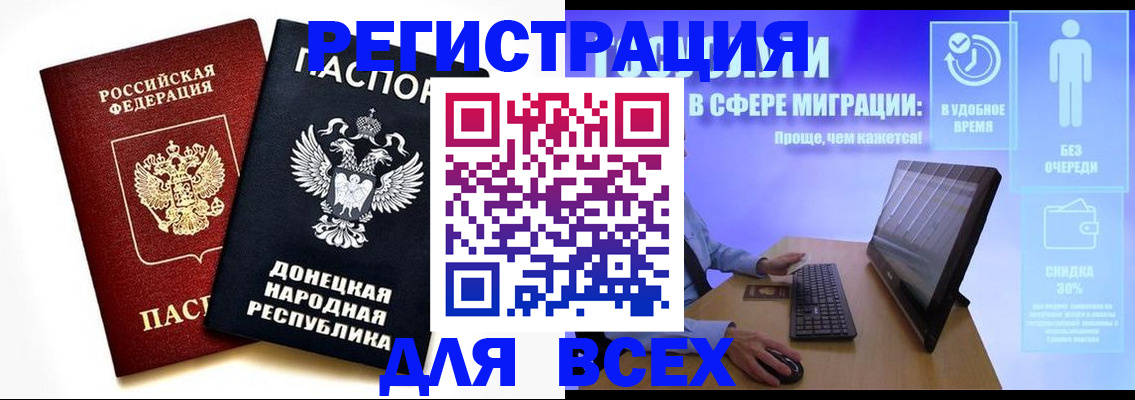 прописка для школы в Светлом